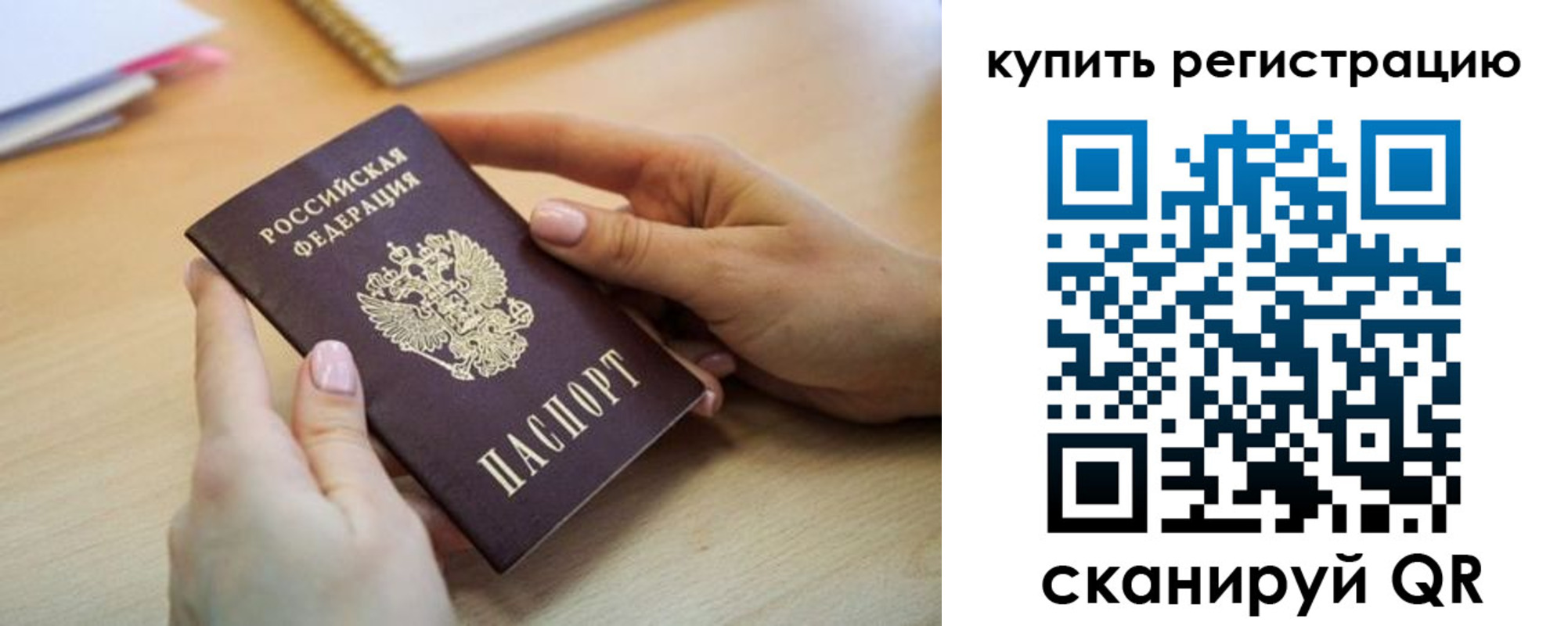 где прописаться в Калужской области