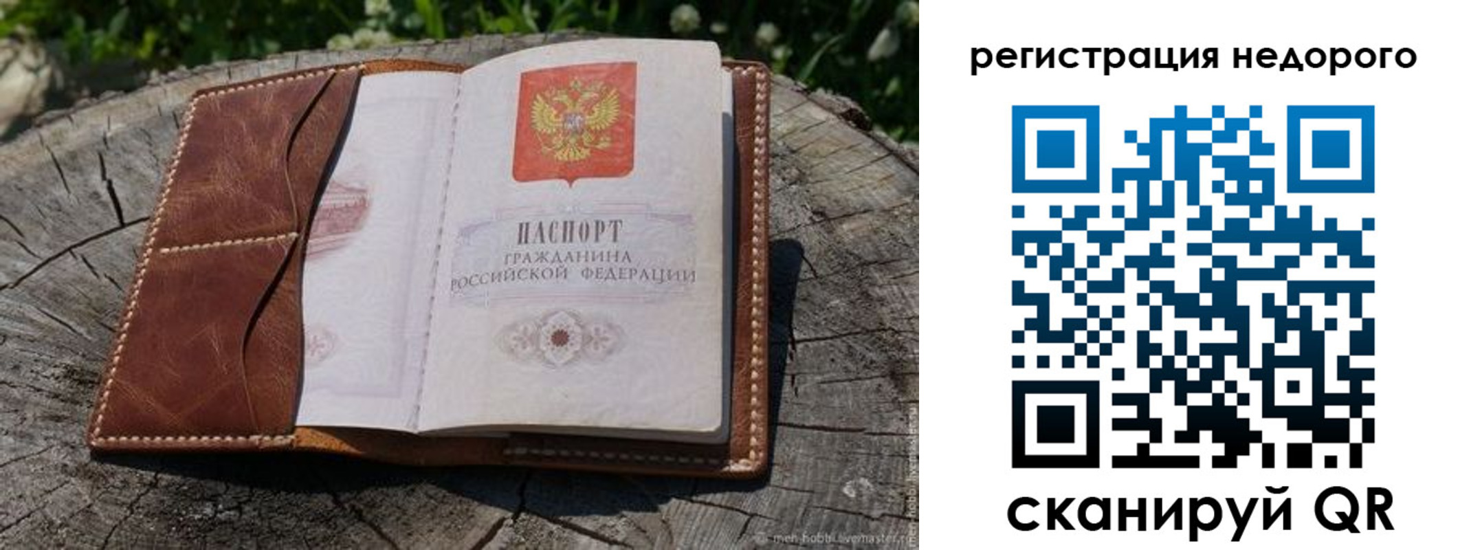прописка для школы в Калужской области
