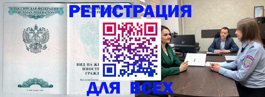 временная регистрация недорого в Калужской области