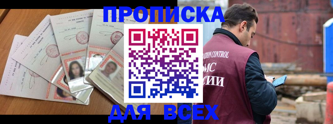 временная регистрация в квартире в Калужской области