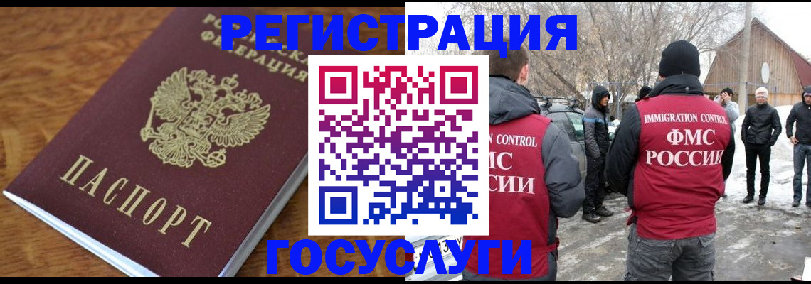 временная регистрация для всех в Калужской области